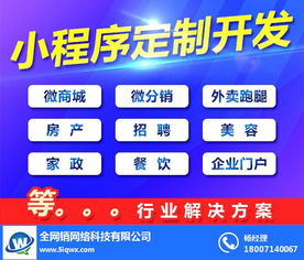 無(wú)經(jīng)驗(yàn)開(kāi)發(fā)微信小程序 全網(wǎng)銷科技在潛江的技術(shù)開(kāi)發(fā)實(shí)踐